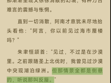 这一边,黎语冰握着手机,听到棠雪的话,他突然地感觉到一丝丝不对劲,棠雪讲话的方式跟平常两人独处时不太一样?有点端着也有点啰嗦?是他的错觉吗...