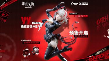 APEX-TOYS】明日方舟1/7手办W 愚夜密函VER. PV_哔哩哔哩_bilibili