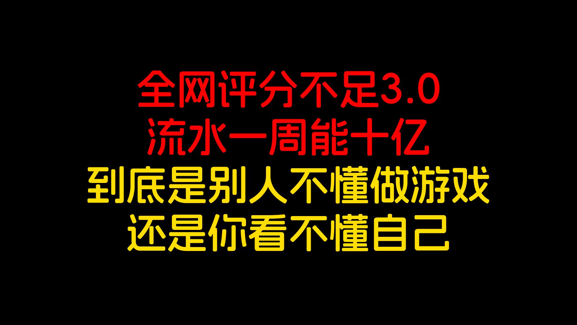 评分真的是重要?那么流水为何破亿?DNF手游手游情报