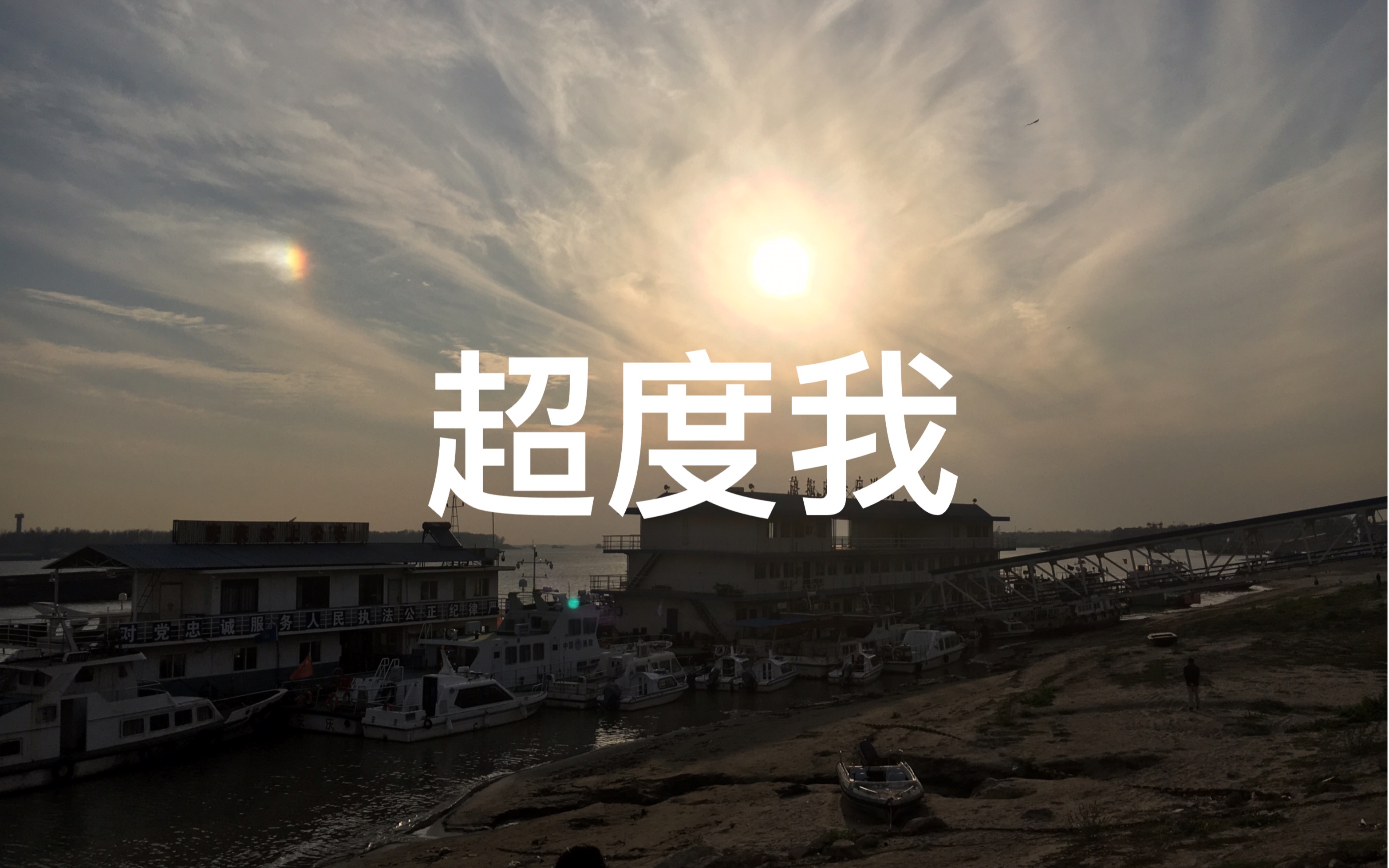 超度我原唱-请超度我歌词 超度我原唱-请超度我歌词