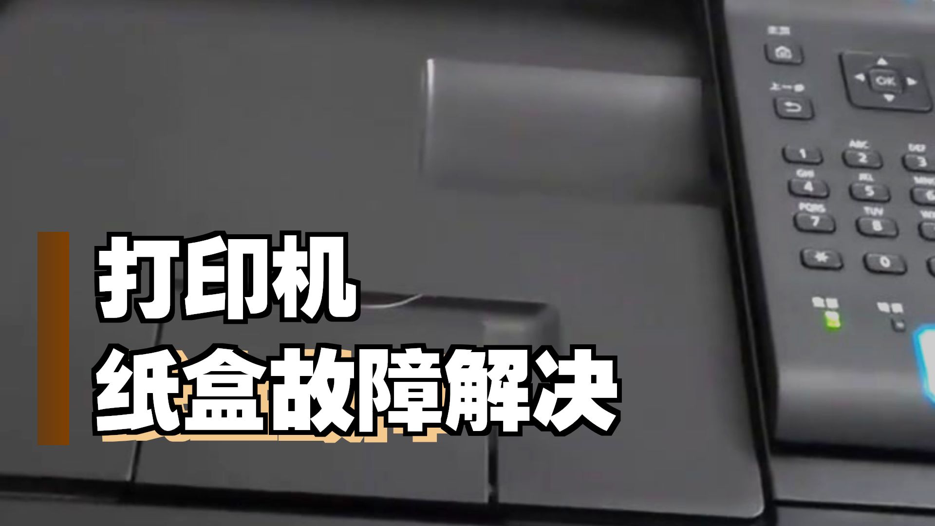 佳能623cdn,彩色激光单打印,自动双面,网络打印。 (2)