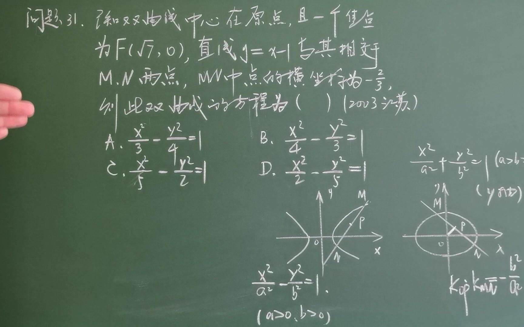 数学帝葛军老师杰作之2003高考江苏卷数学(不积跬步无以至千里)哔哩哔哩bilibili