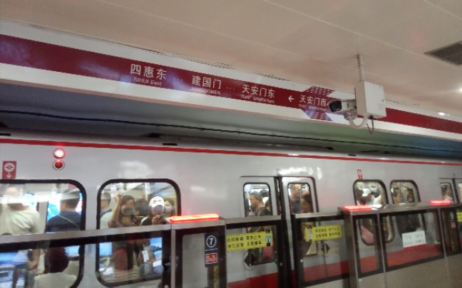 【北京地铁】最短区间424米!