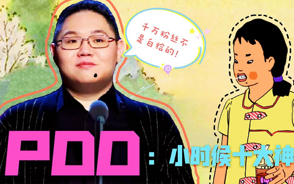 刘谋因何获粉千万,小时候就已经初露端倪!笑翻各路明星!