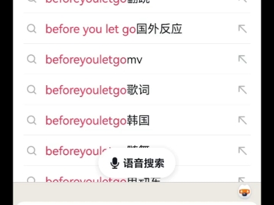 十几分钟看一下张艺兴的《before you let go》在抖音有多火哔哩哔哩bilibili