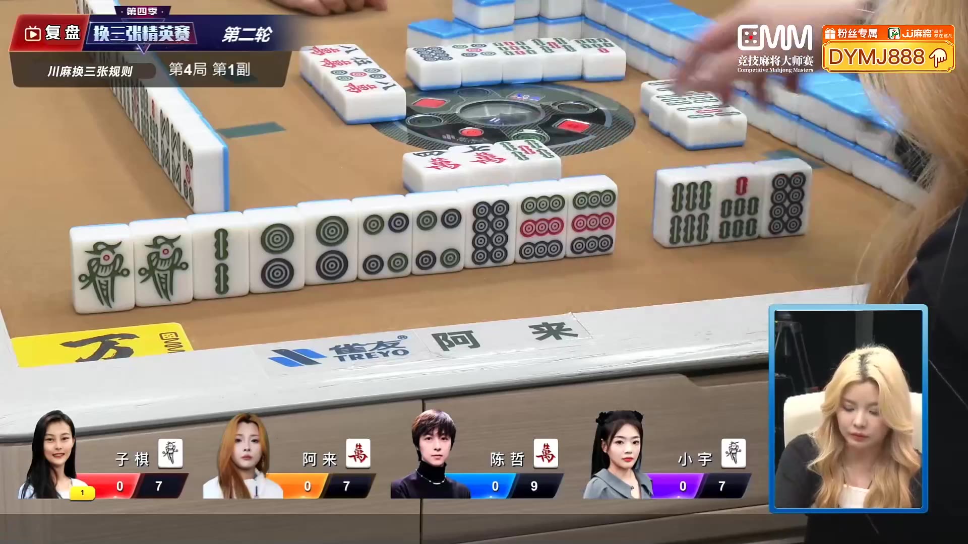 【高清素材私】麻将竞技君 2024-02-17直播录像|直播回放|录播 - 麻将