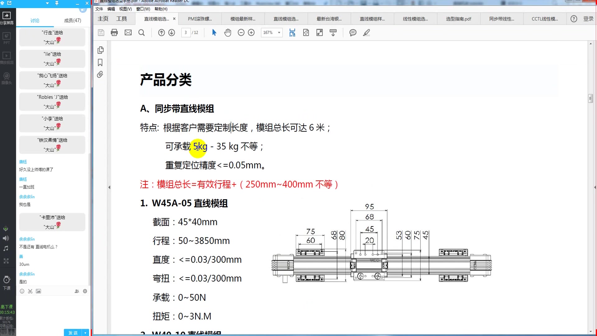 非标自动化设计——线性模组的分类与选型(直线模组部分详细讲解)哔哩哔哩bilibili