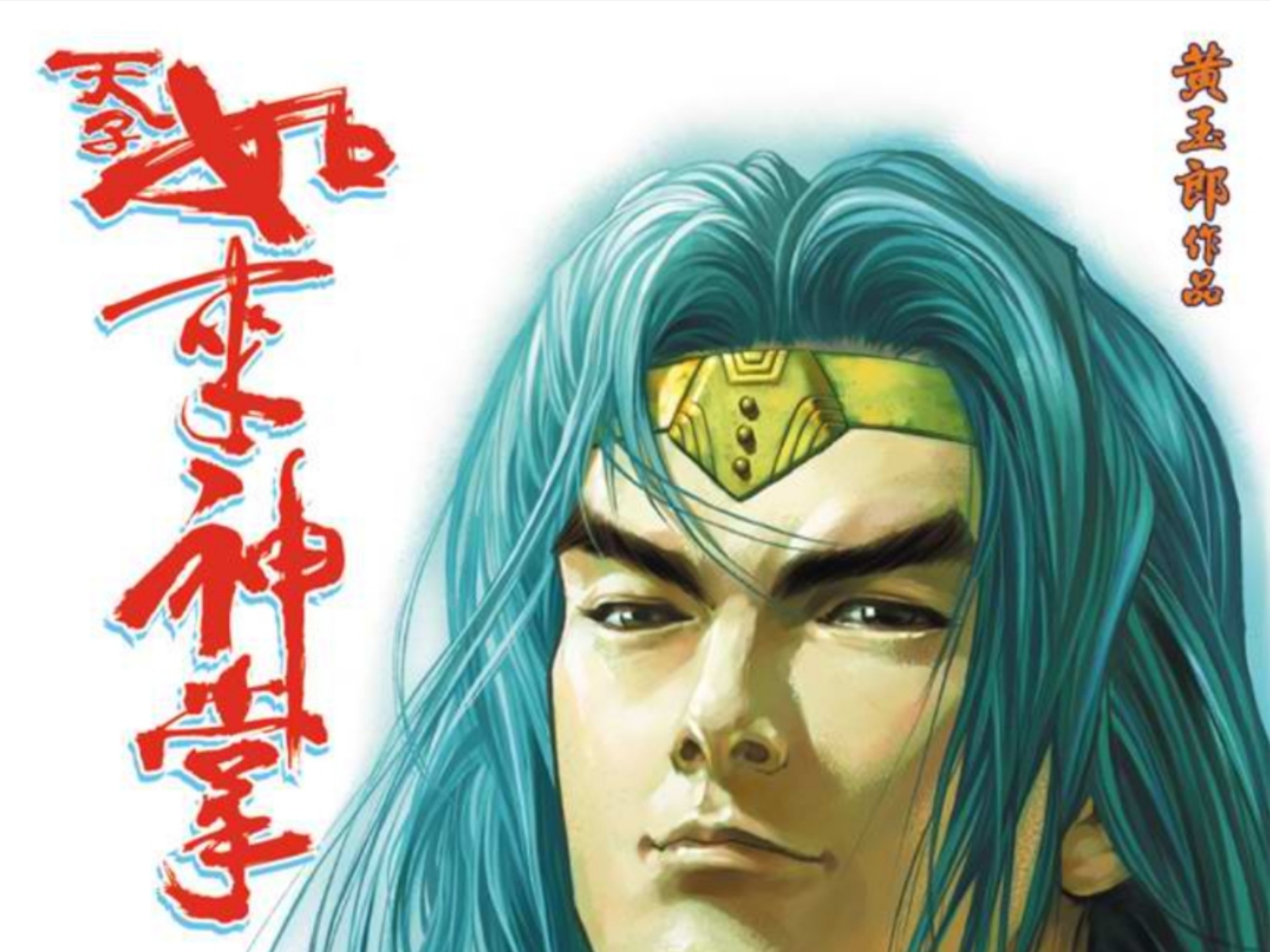 【天子传奇五】131：天子剑法初显锋芒