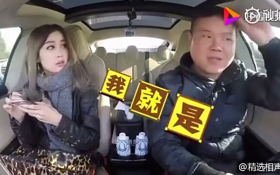 [图]岳云鹏 做滴滴专车司机 之 淡定的美女乘客( 《了不起的挑战》)