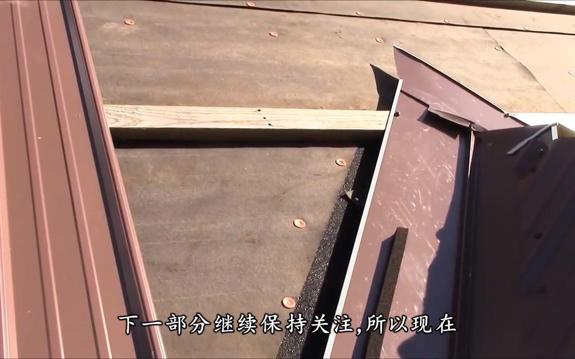 【Building My Own Home】第三十八集 为第一个山谷切割金属零件2 Youtube搬运 半生不熟哔哩哔哩bilibili