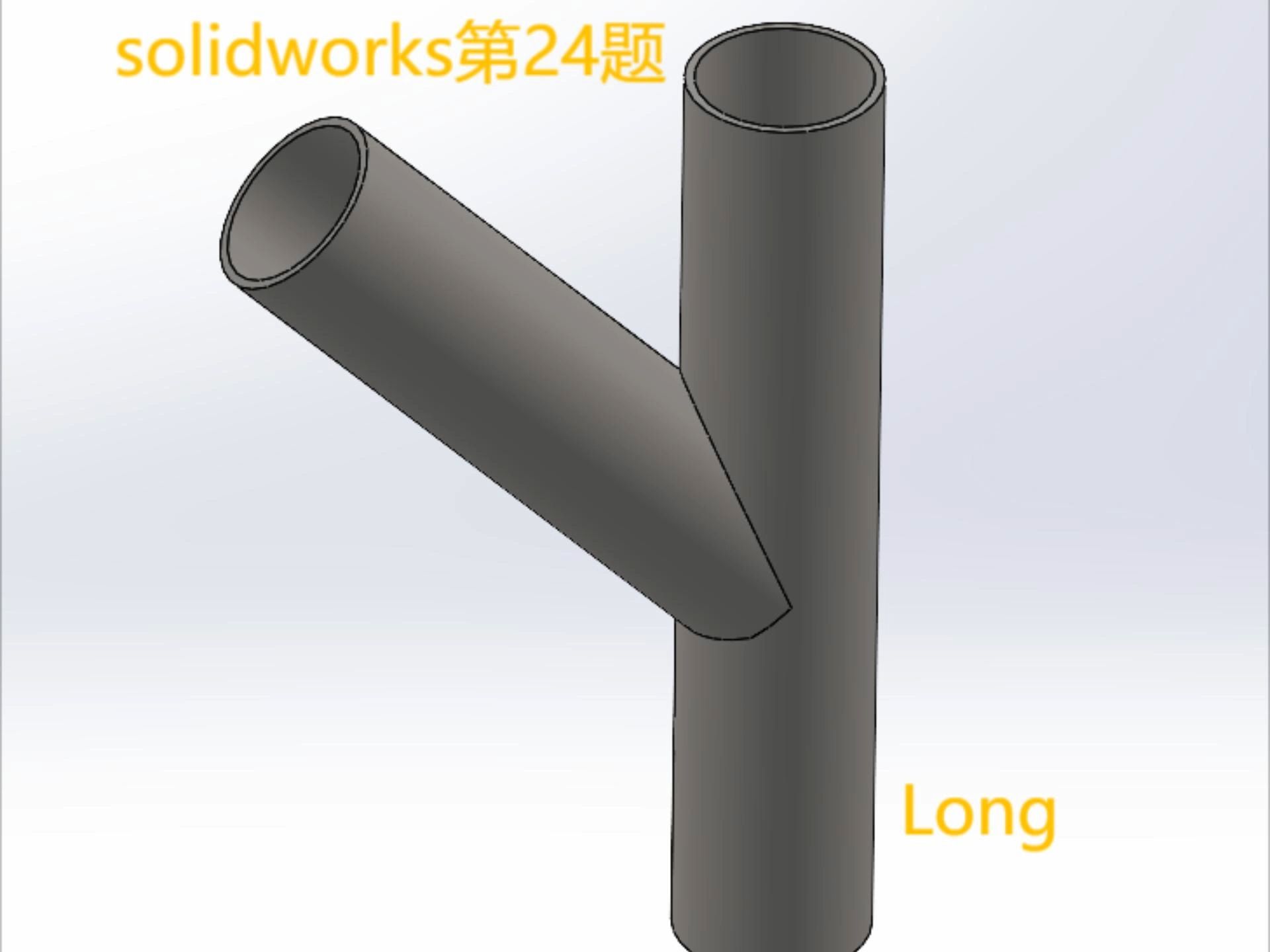 solidworks新手必会24Y型三通哔哩哔哩bilibili