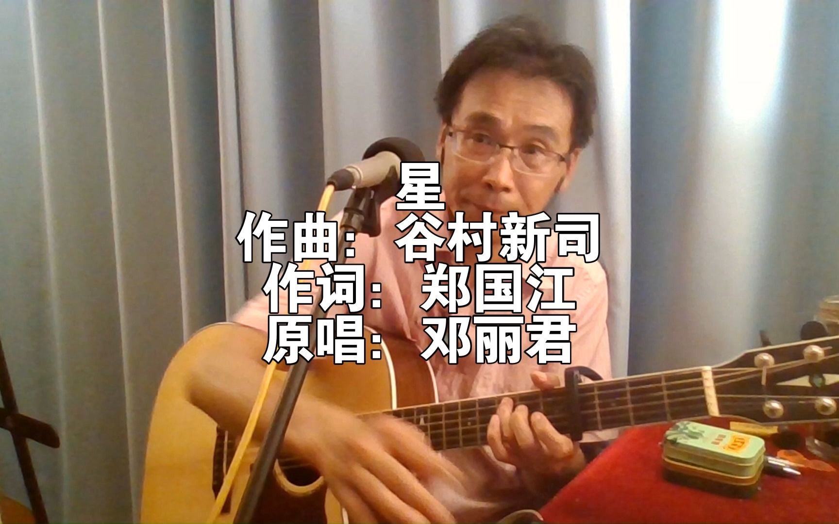 超级经典励志歌曲《星》,中文版原唱邓丽君.哔哩哔哩bilibili