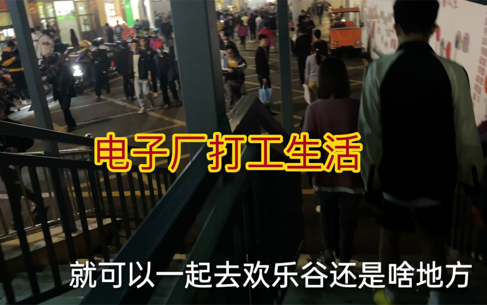 电子厂里举办“单身交友”活动,男生本科以上学历、女生大专以上学历,才可以参加哔哩哔哩bilibili