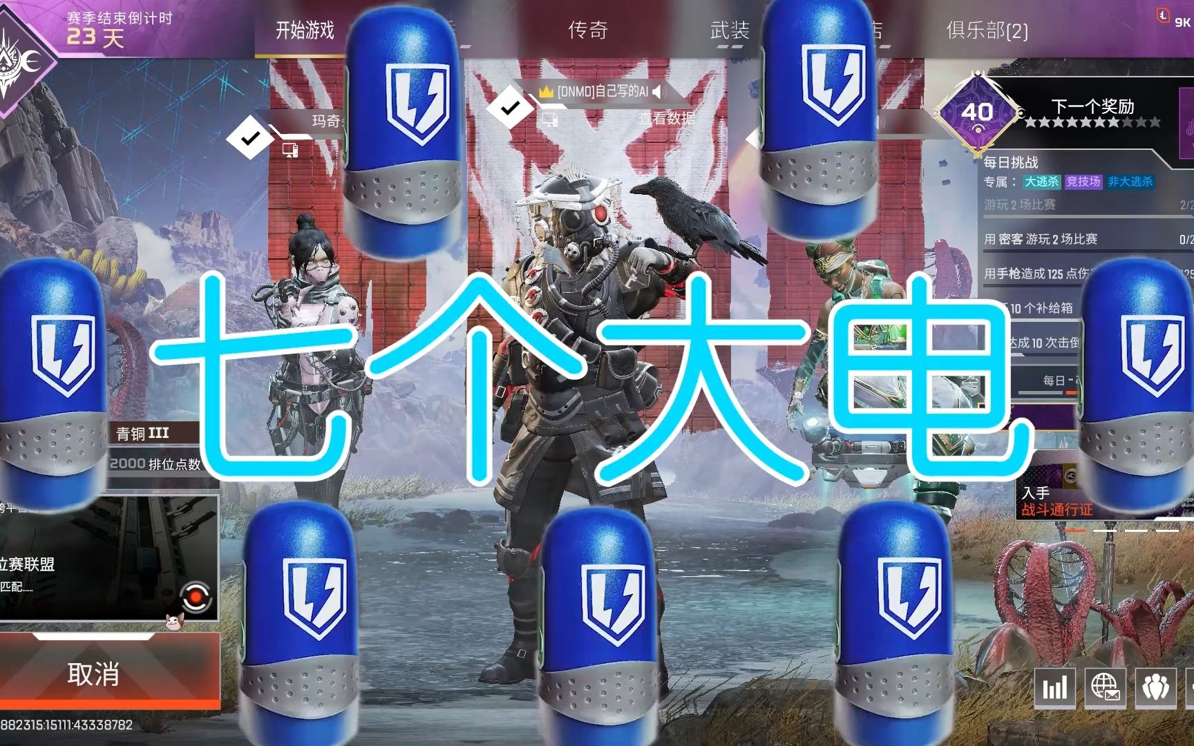 【apex】七 个 大 电