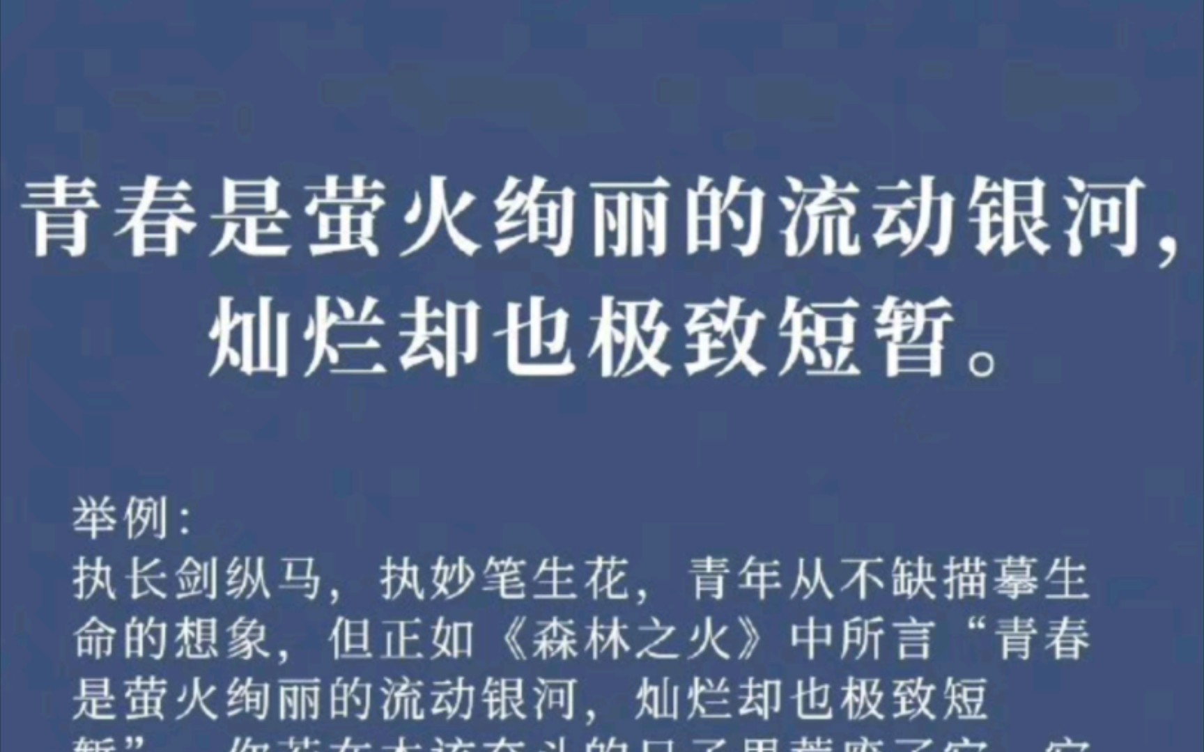 人民日报每日文摘顶级金句 建议全文背诵哔哩哔哩bilibili