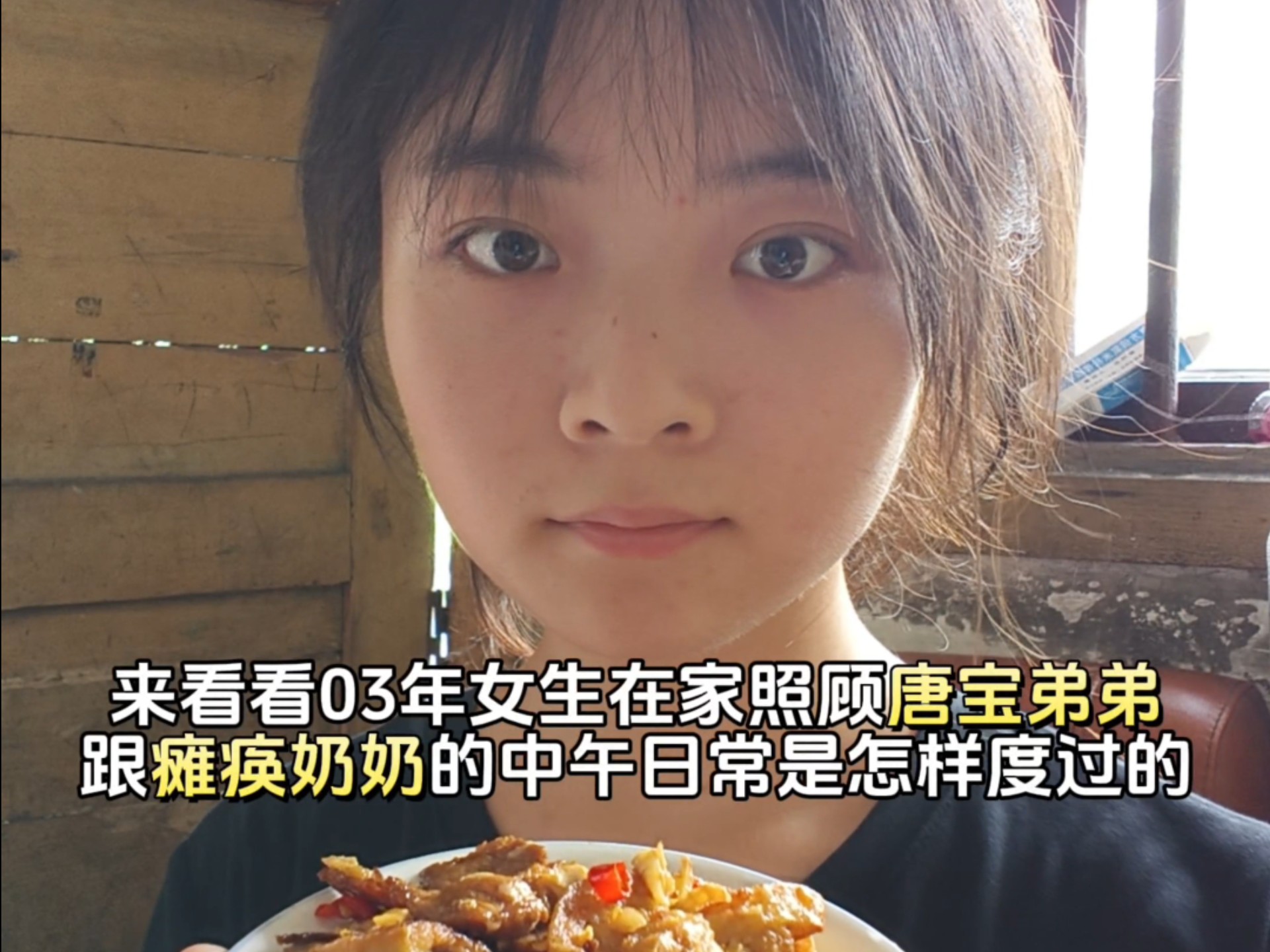 03年女生照顾残疾弟弟跟瘫痪奶奶是怎样过的