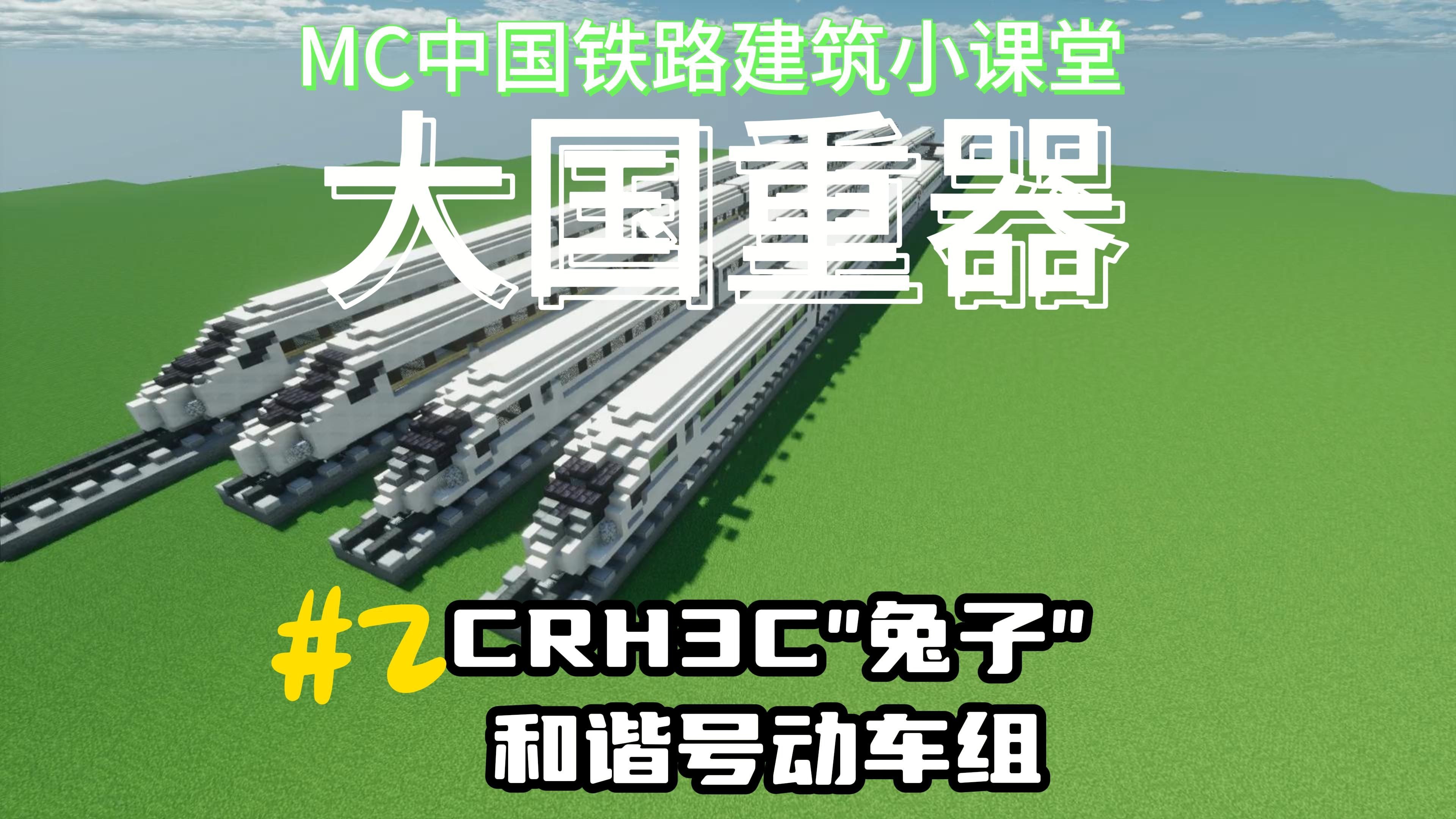 crh3c兔子图片