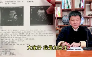 Download Video: 分析报告单：胆结石、胆固醇结晶，中医如何调理核心八个字