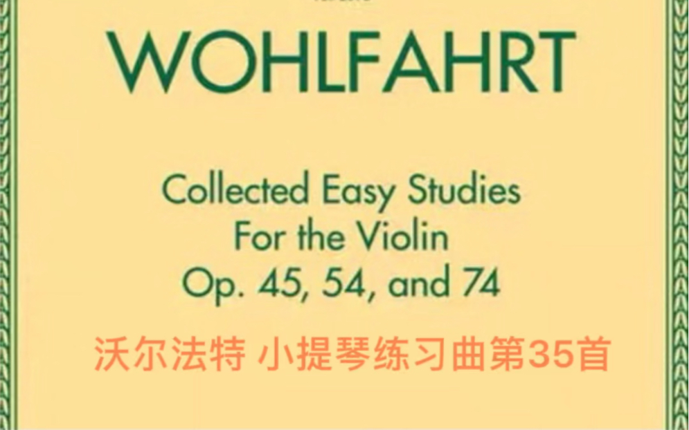 [图]沃尔法特 小提琴练习曲第35首 Wohlfahrt op.45 No.35