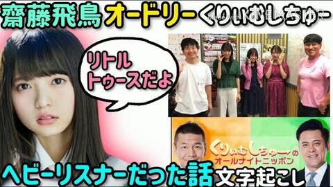くりぃむしちゅーのann 21 哔哩哔哩 Bilibili
