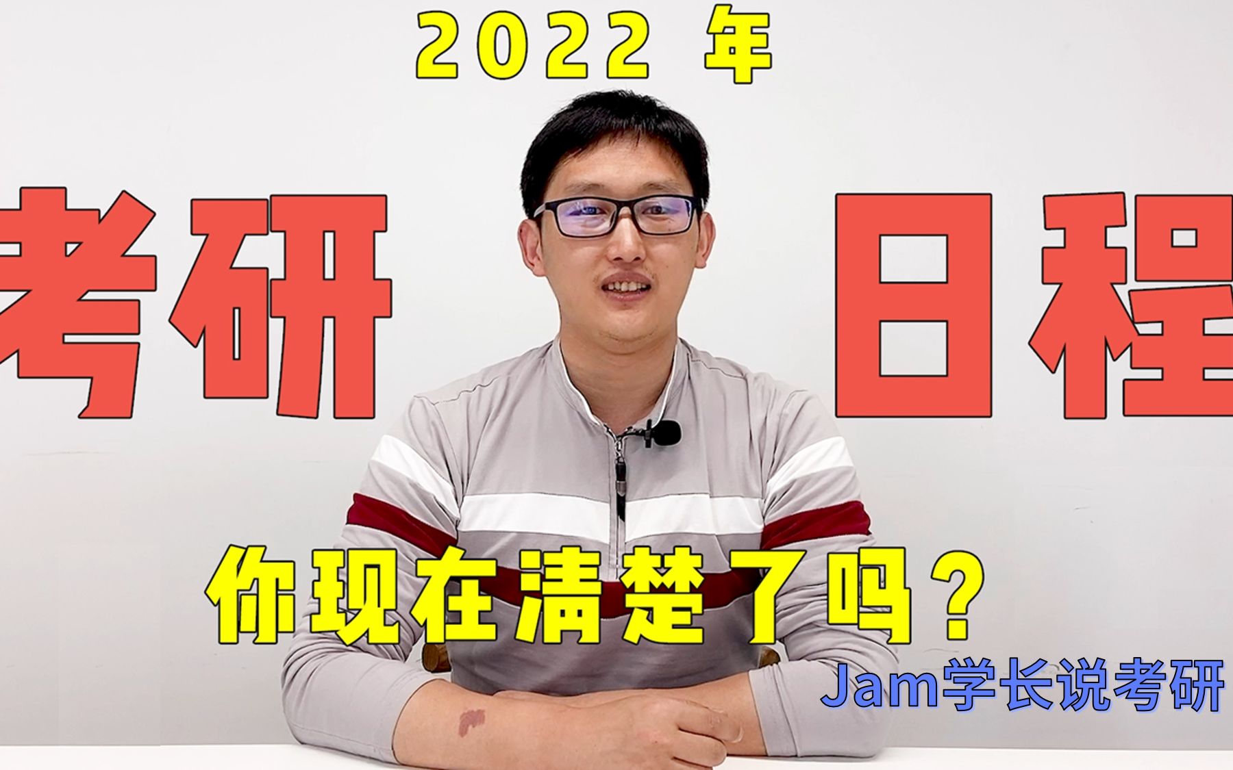 [图]2022计算机考研如何备考408【免费是王道，拒绝当 炮 灰！】