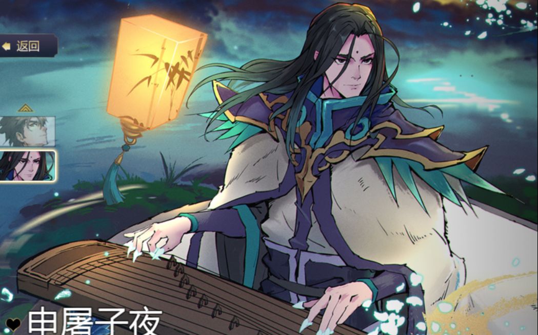 【300英雄】申屠子夜:26杀逆风翻盘_哔哩哔哩bilibili_300英雄