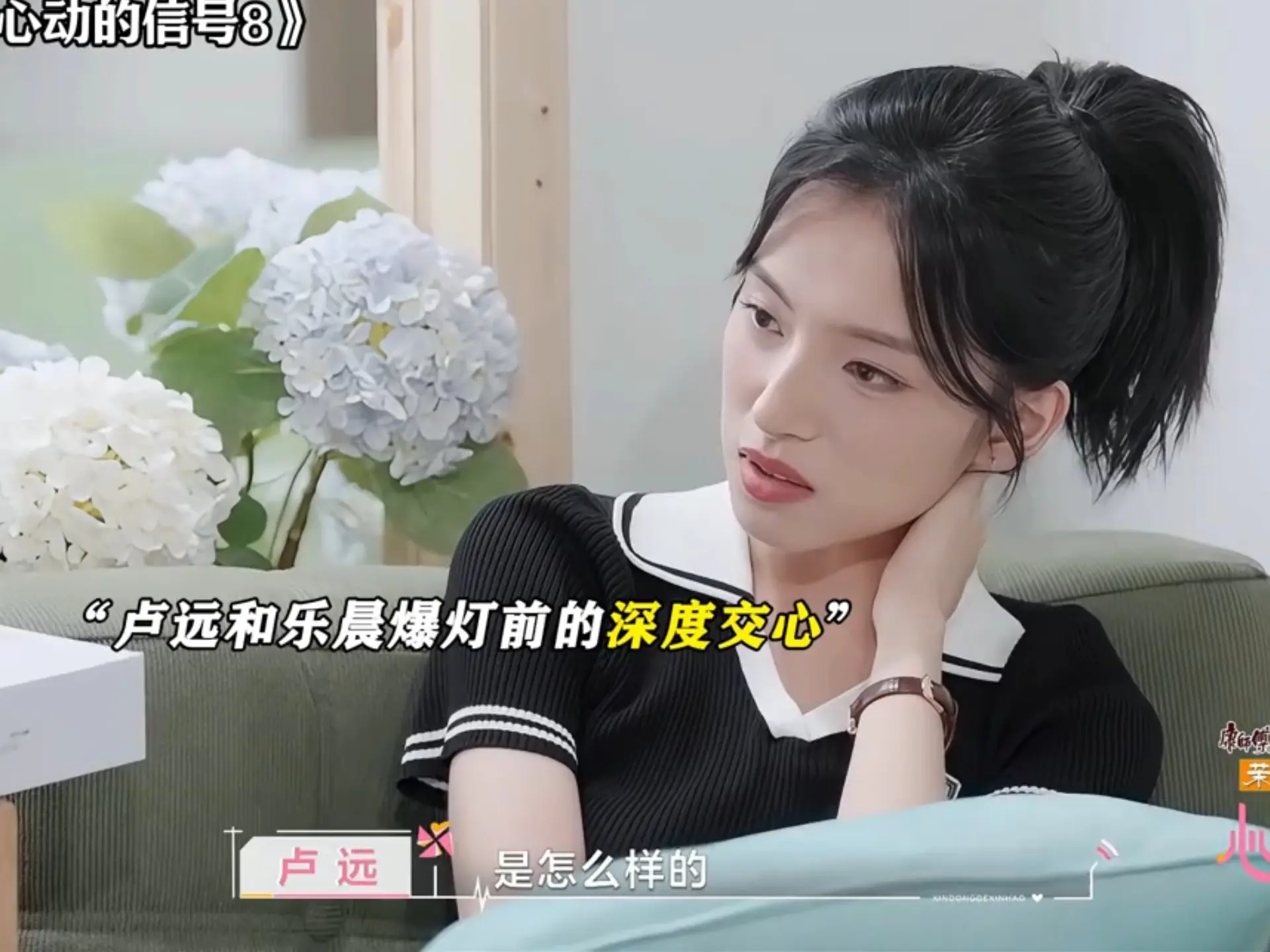 卢远不会将就每一段感情,给足了乐晨偏爱和安全感_哔哩哔哩_bilibili