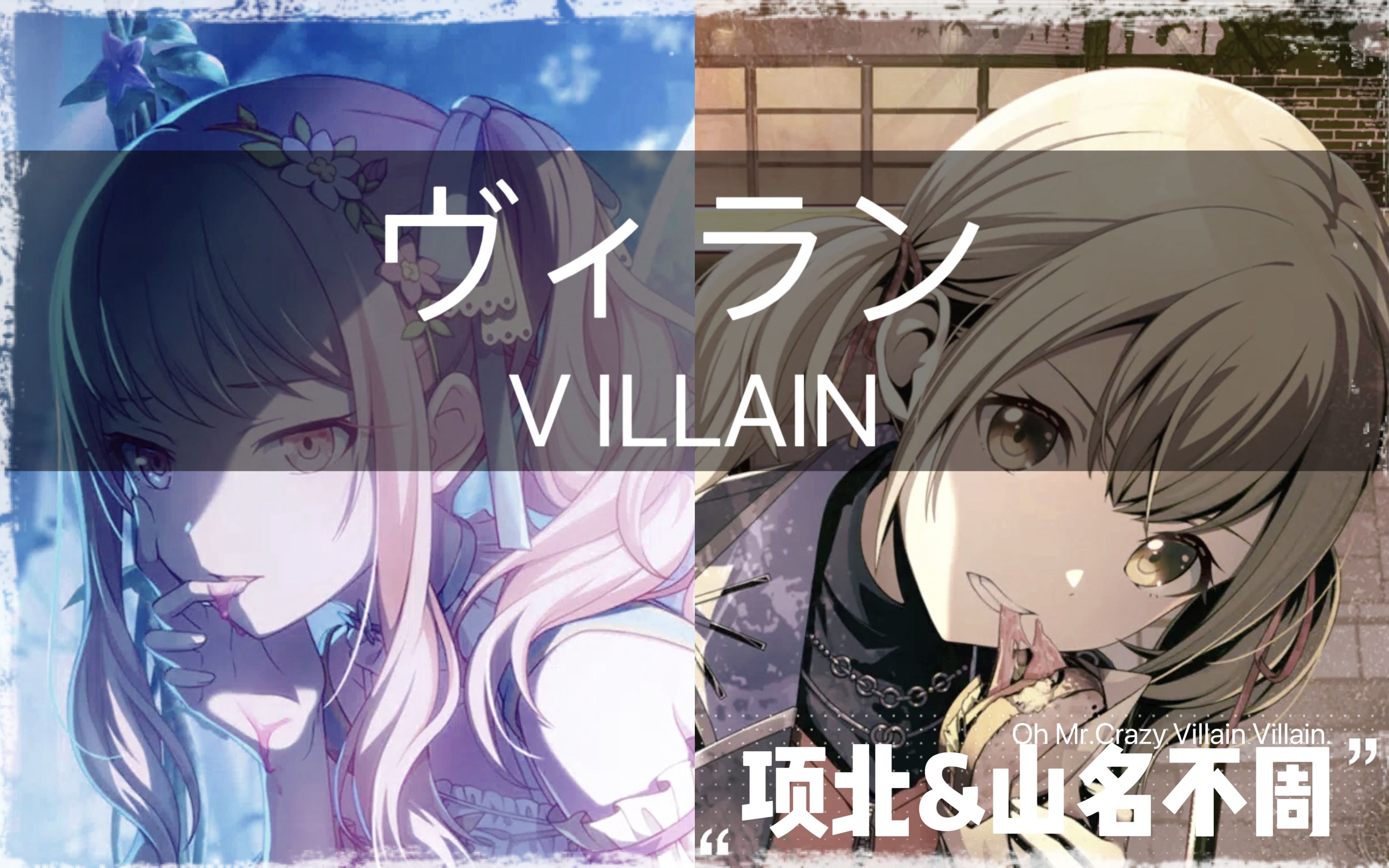 フォニイ（full ver.） 晓山瑞希 anvo（伪）