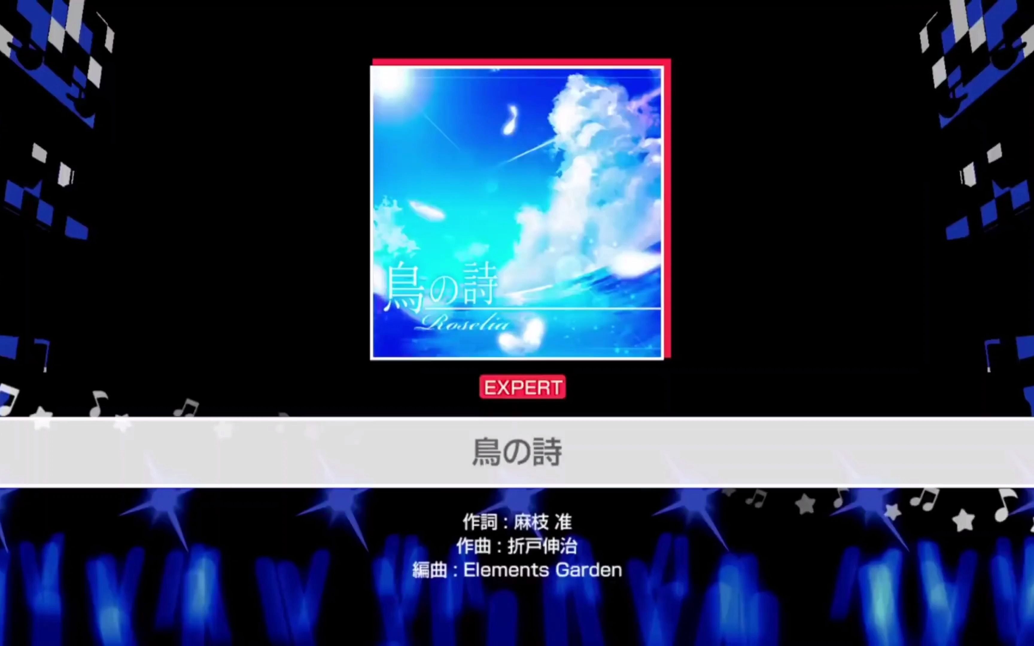 『鸟の诗』Roselia(难易度:EXPERT)【ガルパ游戏展示动画】哔哩哔哩bilibili