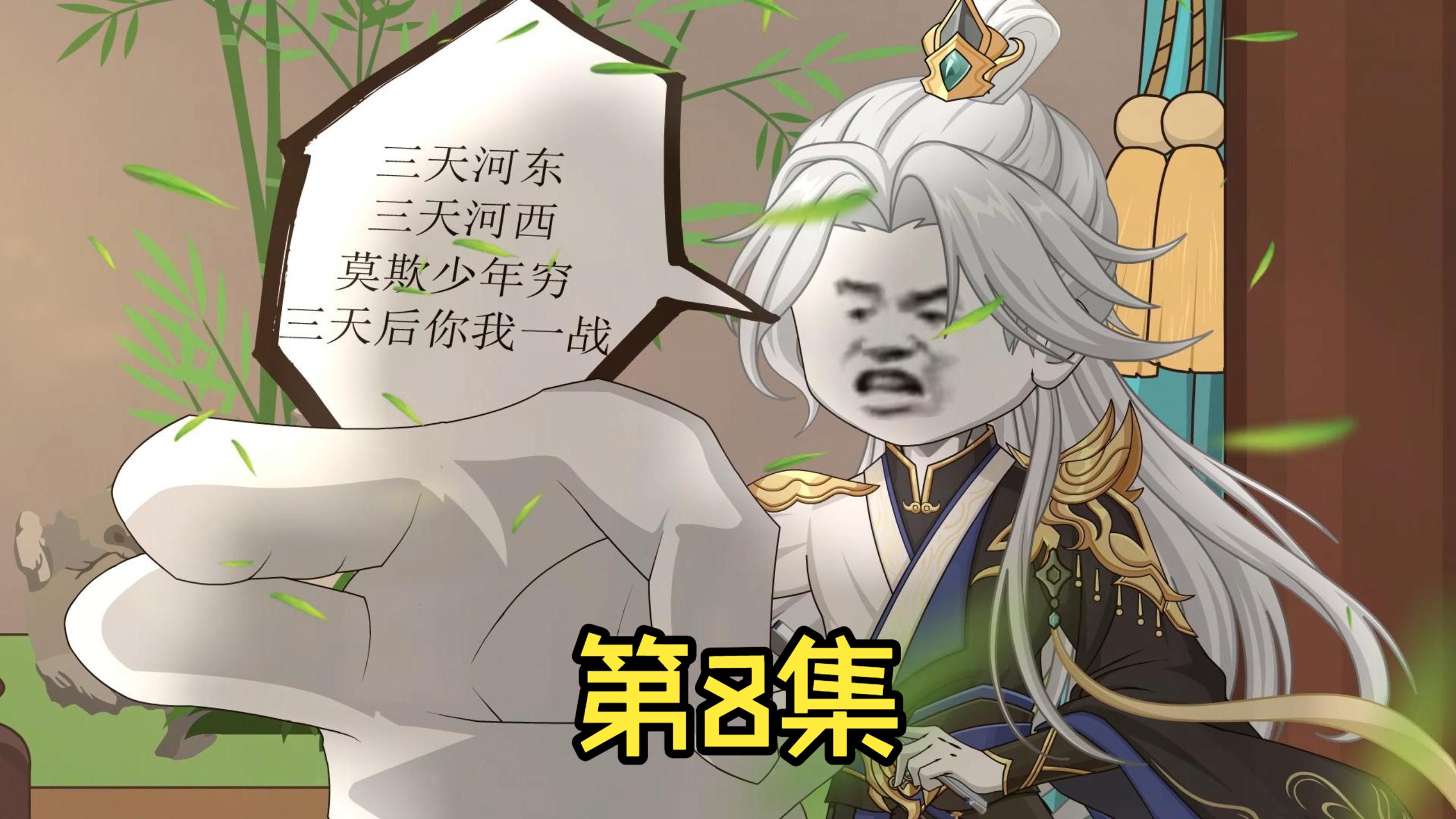 第8集：我儿叶枫有大帝之资
