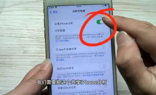 Télécharger la video: 手机的监听开关要尽快关闭，不然你看过什么，手机就给你推送什么