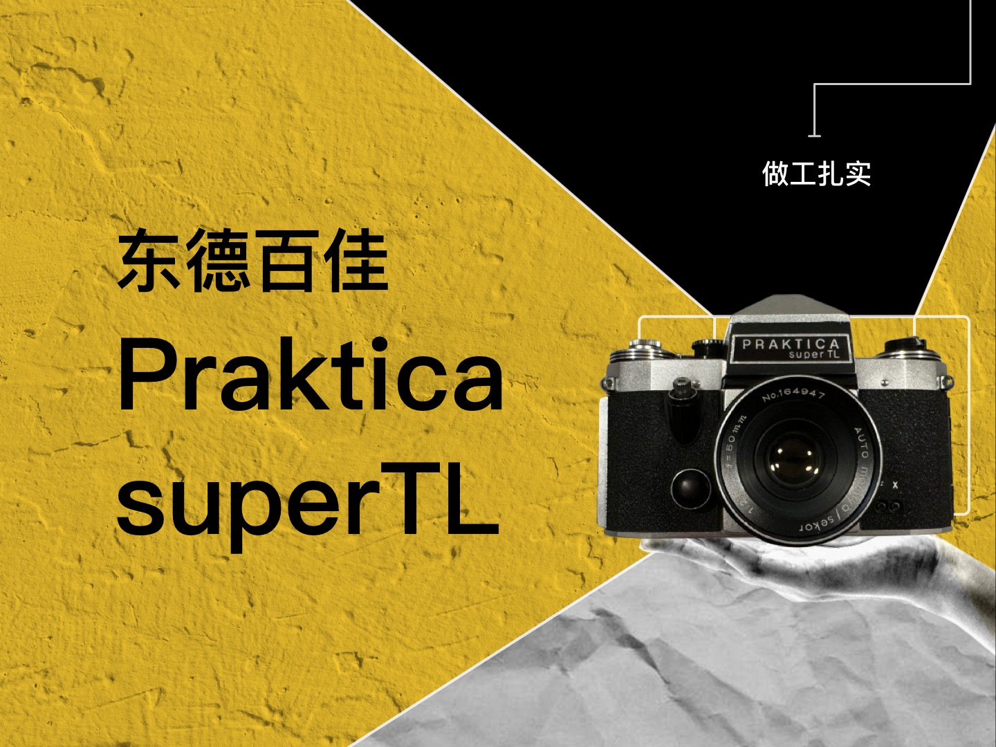 东德百佳Praktica superTL,单反胶片、胶卷、机械相机哔哩哔哩bilibili