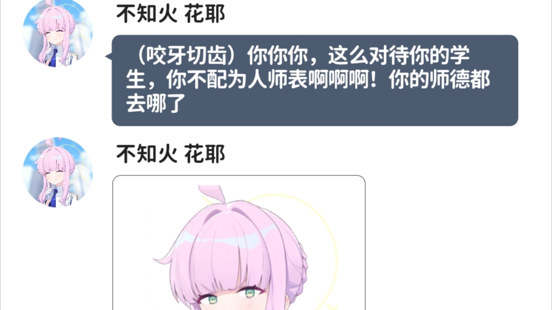 当sensei喊谁名字谁就会ooxx(16)哔哩哔哩bilibili