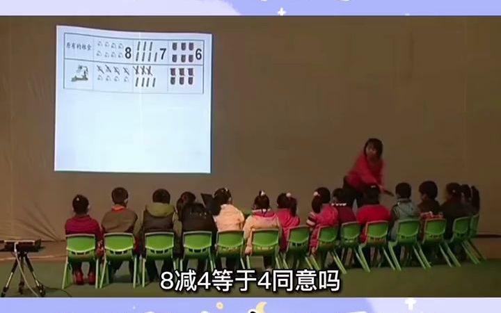 [图]幼儿园公开课大班数学《田鼠太太的项链》🌟活动目标1．通过故事情节能按物体的一些特征寻找出相匹配的算式题，进一步理解加法算式的意义。2．了解储存粮食是动物过冬的