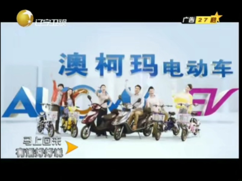 辽宁卫视有话好好说节目中场广告 2012.04.05