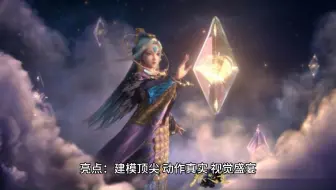 2024最火十大国漫