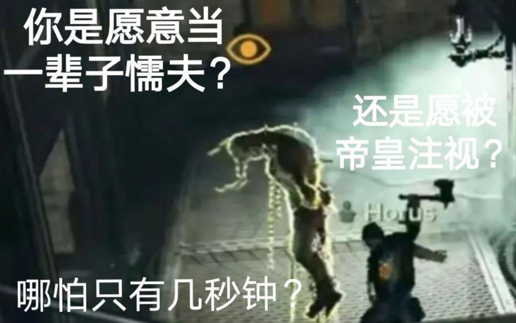 [图]【暗潮】恶魔宿主：敌方一名恶魔审判庭特工