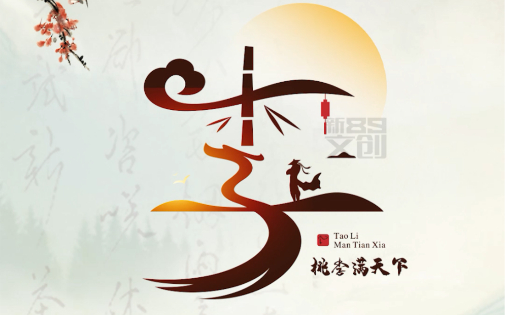 想给你的姓氏设计一个专属logo吗?#logo设计 #百家姓 #原创