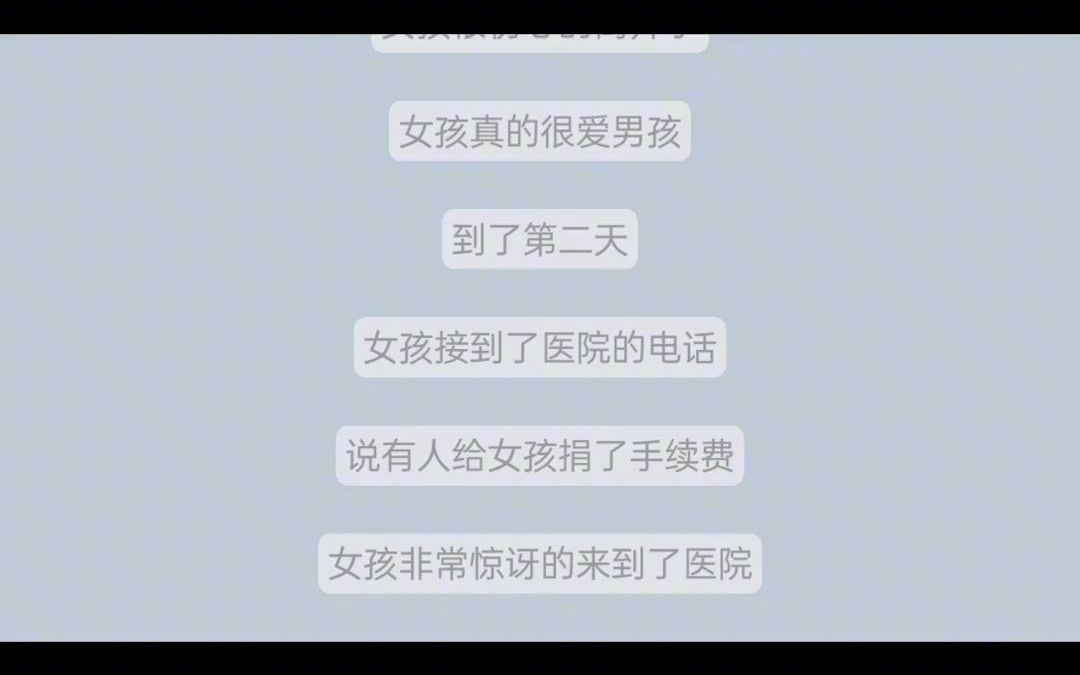 [图]人的一生能遇到真正爱你的人，太不容易，请珍惜视你如命的那个人，结局感动无数人#情感