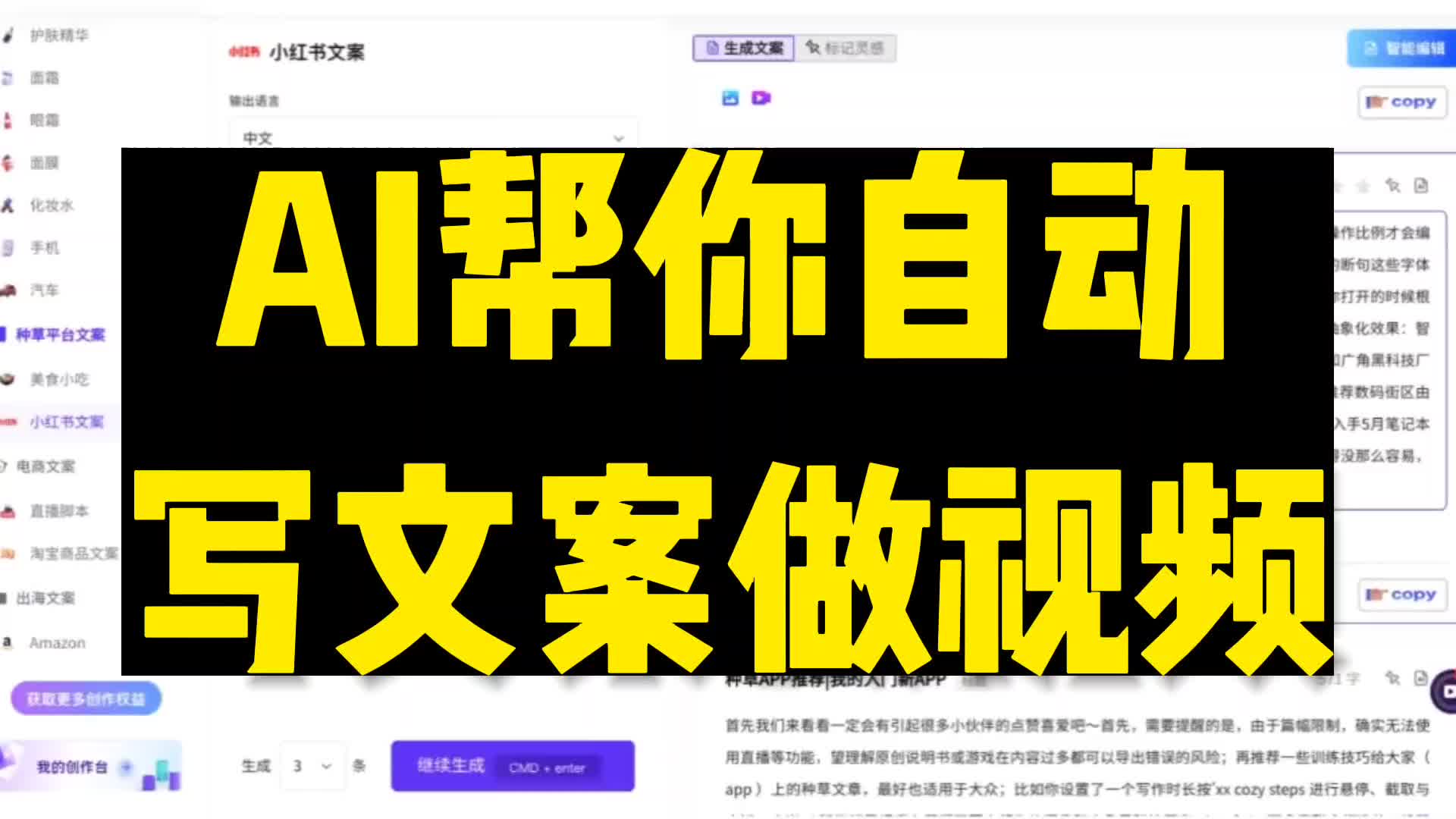 ai自动写标题