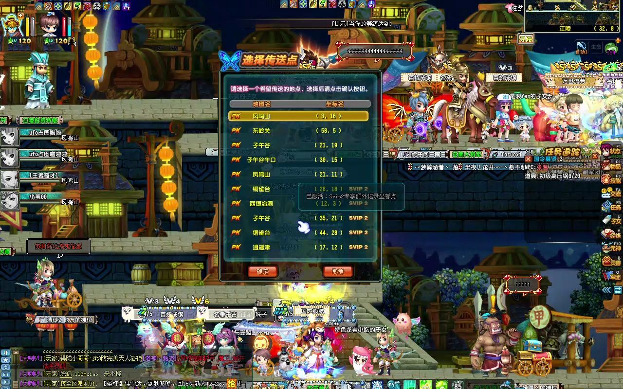 qq三国得陇望蜀120天人xs站撸146修罗挂壁hj