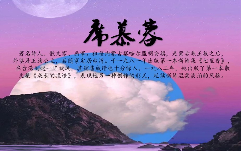 席慕容我只是个戏子在别人的故事里流着自己的泪