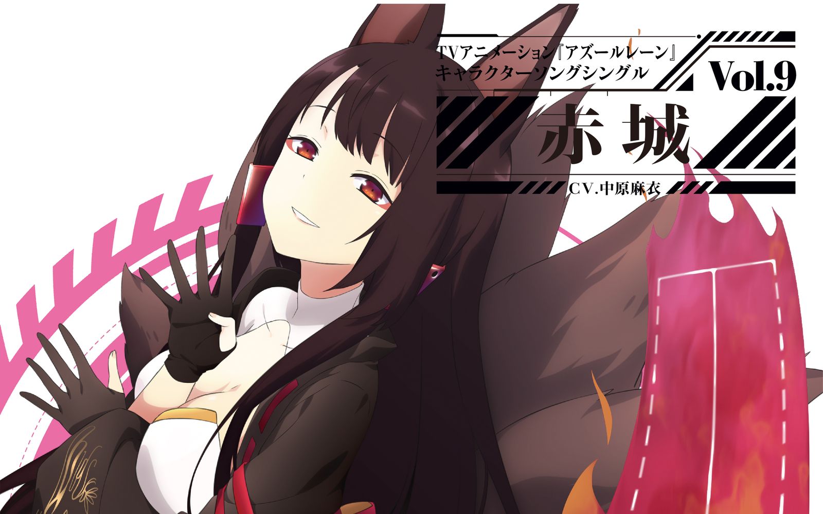 碧蓝航线动画角色歌 vol.9 赤城