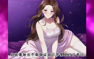 Download Video: 名《斗罗师傅》她是最尊贵的魂兽公主，最大的梦想却是给师傅n床