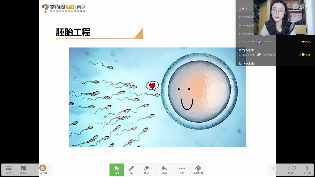 高中生物选修三胚胎工程哔哩哔哩bilibili