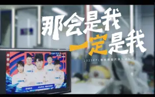 Descargar video: 【绝对王者】重庆狼队：那会是我，一定是我