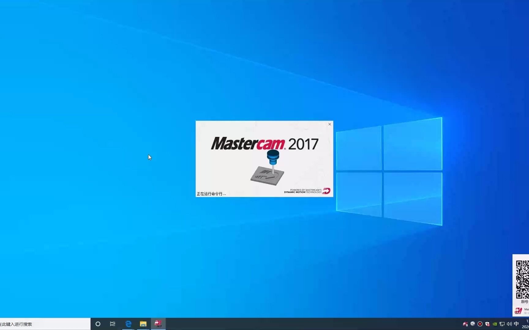 mastercam20172021通用安装教程
