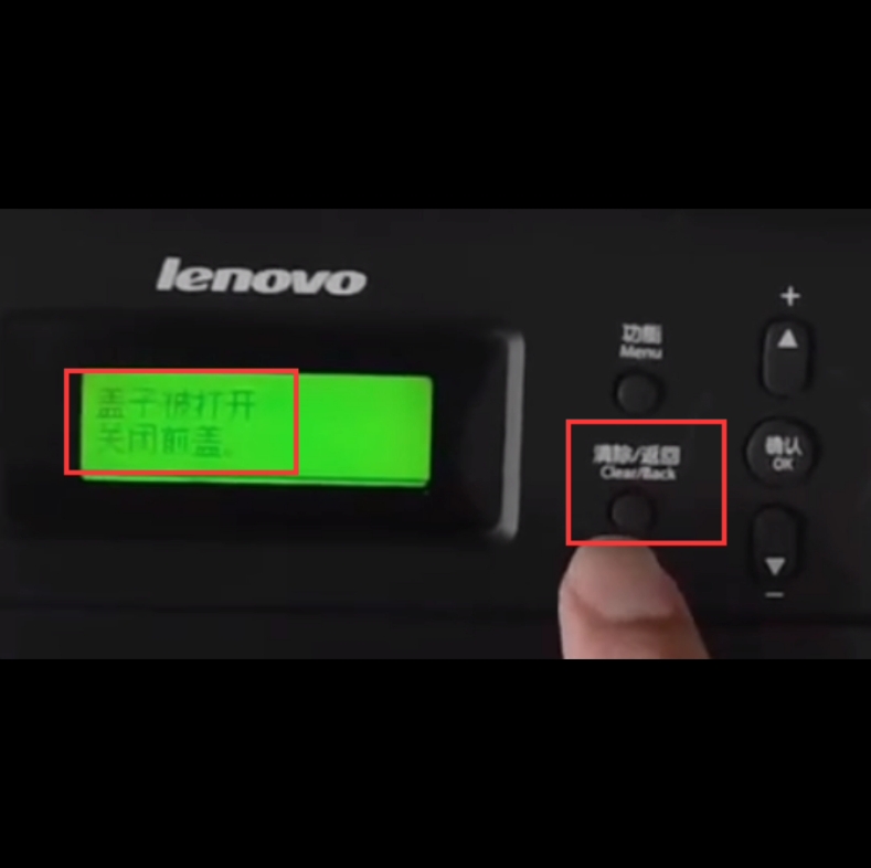 联想打印机M7400清零方法!哔哩哔哩bilibili