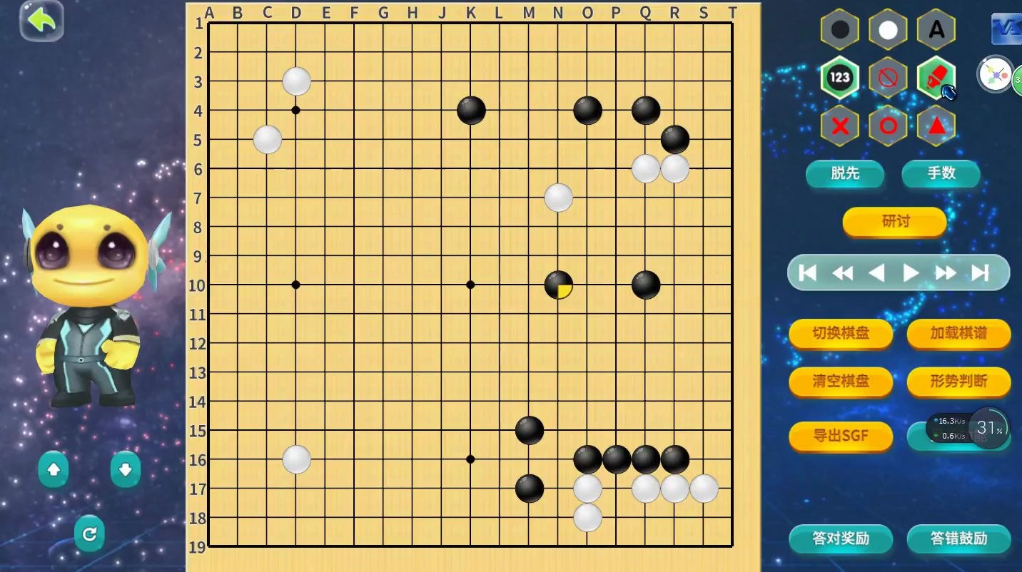 叶纪有理讲围棋~三连星布局(第十问)