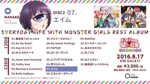 有怪兽娘的日常 Everyday Life With Monster Girls Best Album试听视频 哔哩哔哩